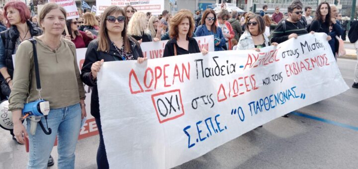 παρθενωνας