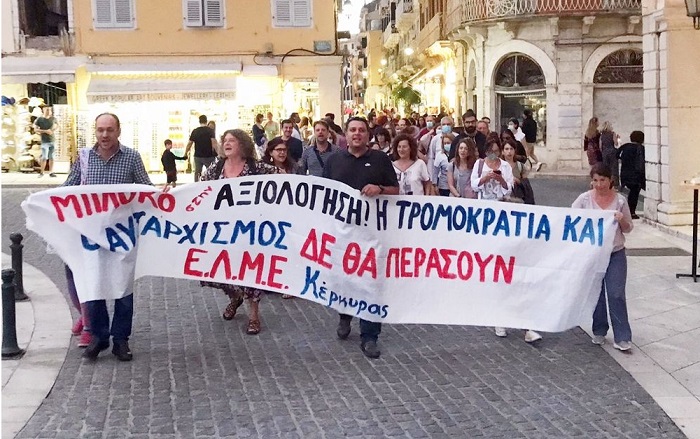 ελμε κερκυρας