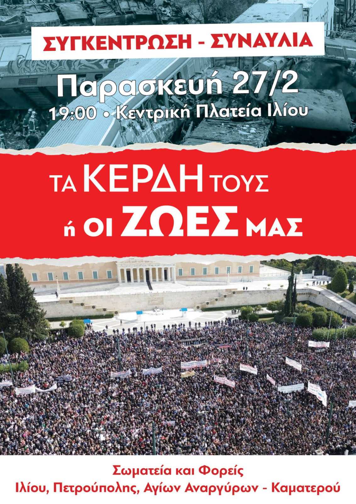 Γληνός 