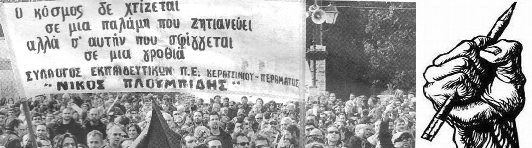 πλουμπιδης