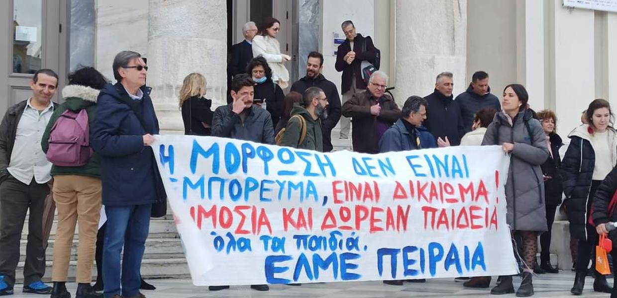 ελμε πειραια