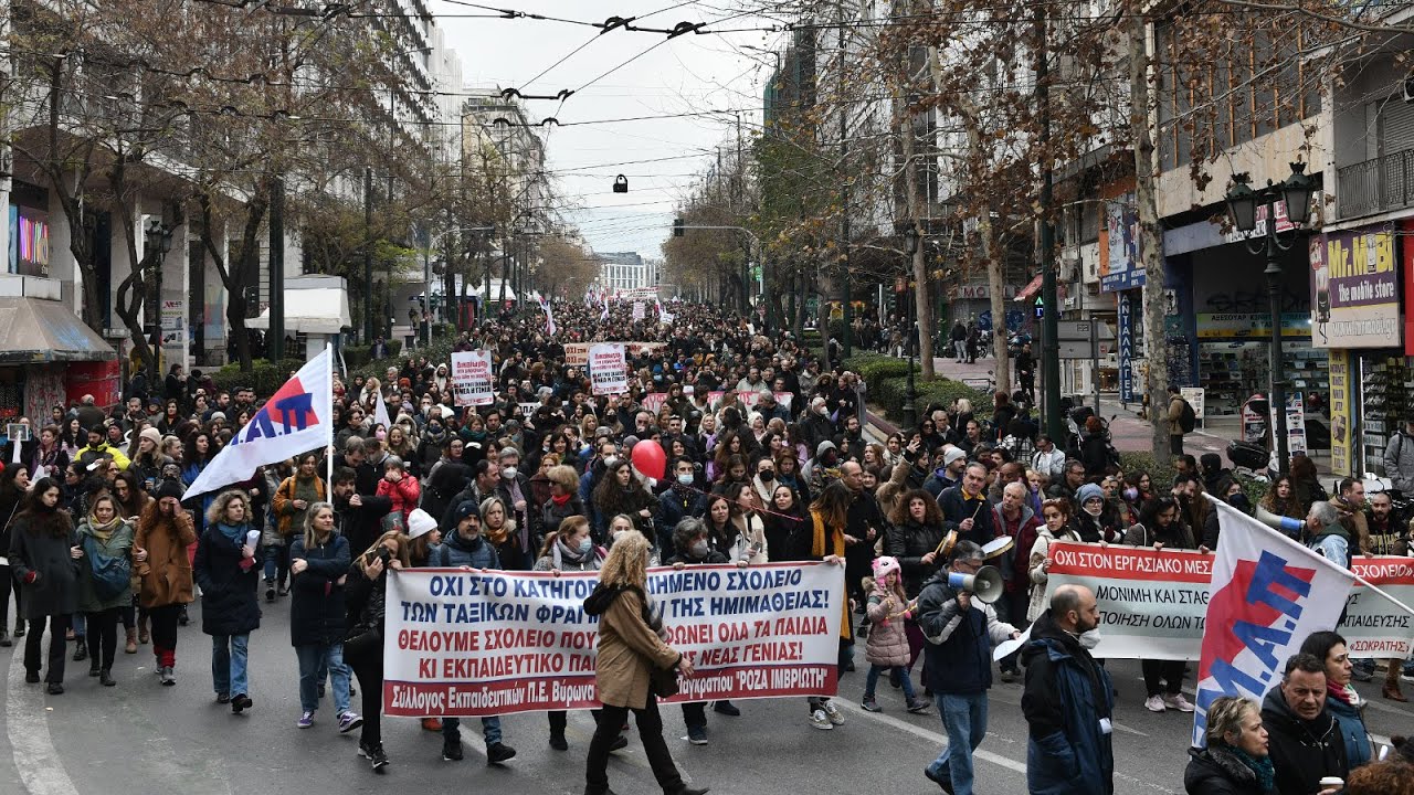 εκπαιδευτικοι