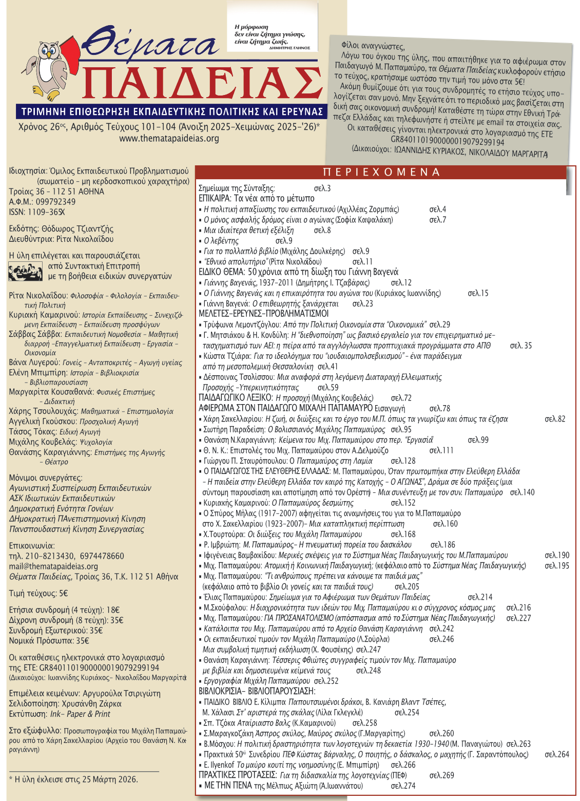 περιεχομενα-1