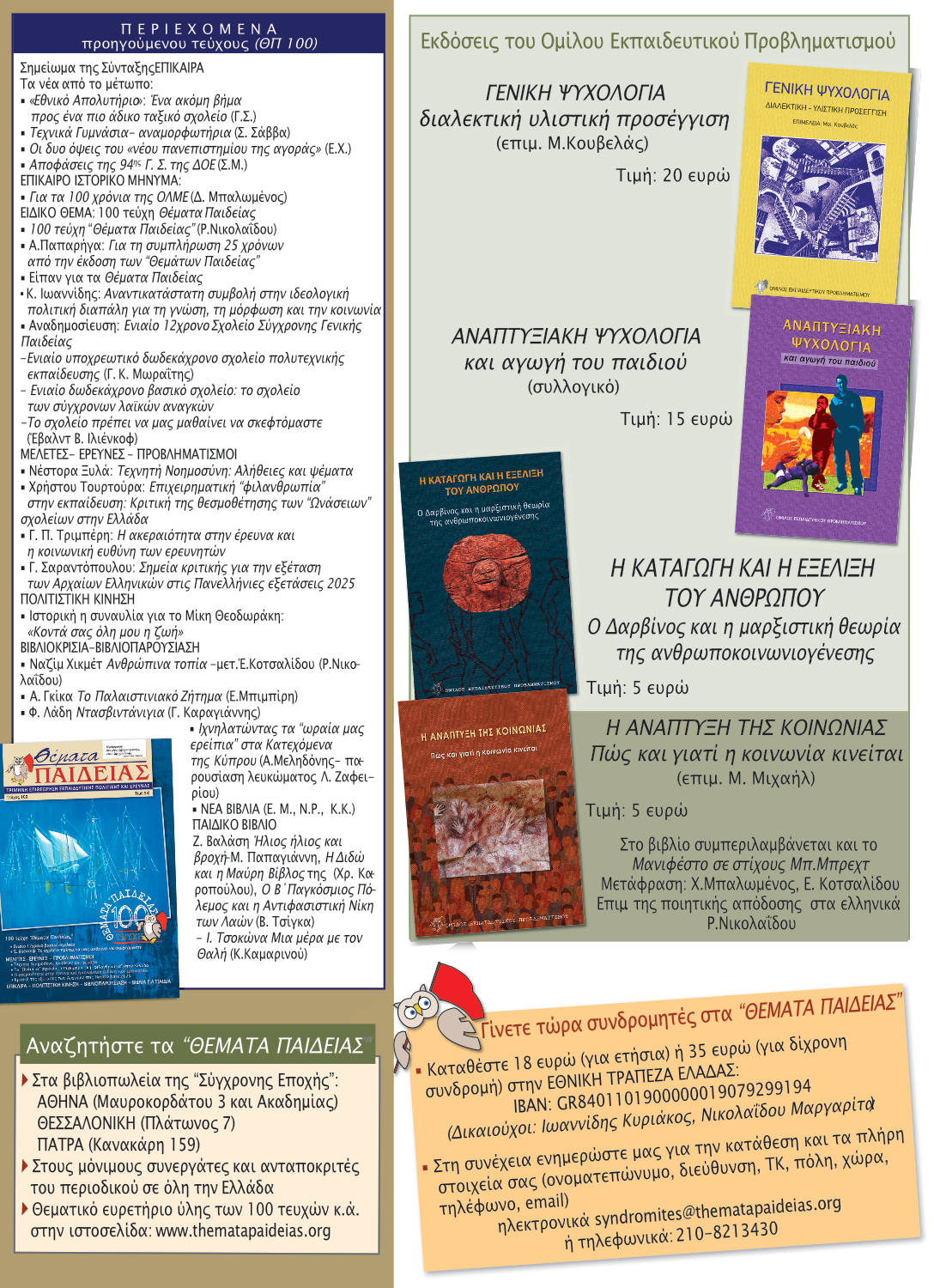 περιεχομενα-2