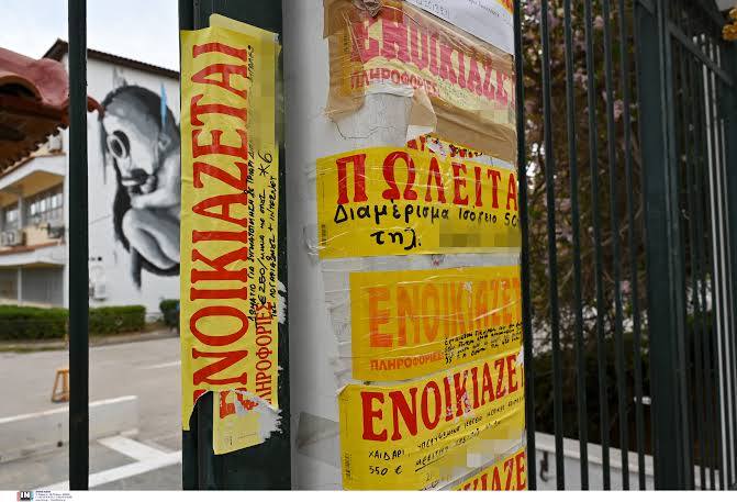 φωτό από ενοικιαστήρια/πωλητήρια 