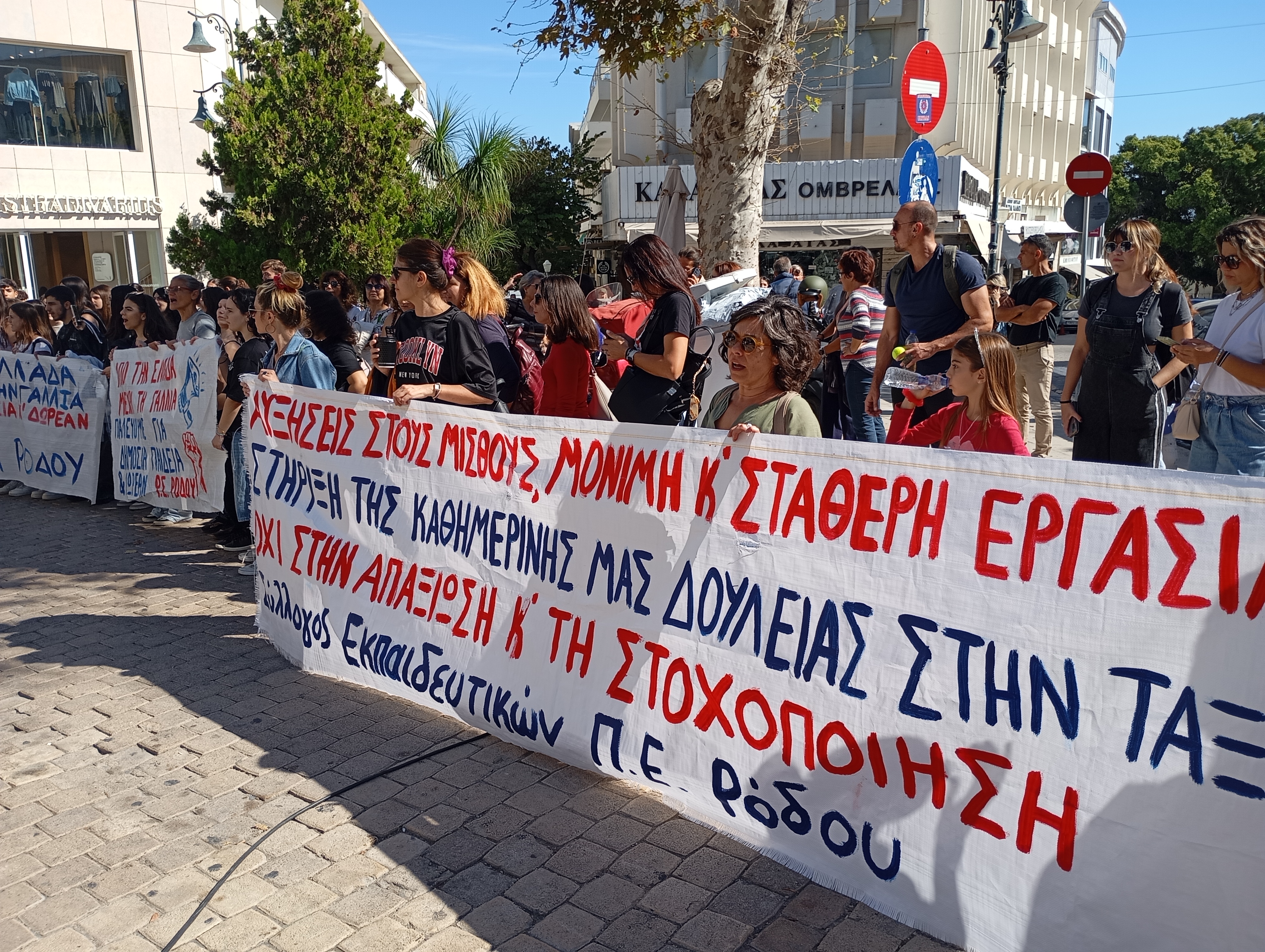 ροδος
