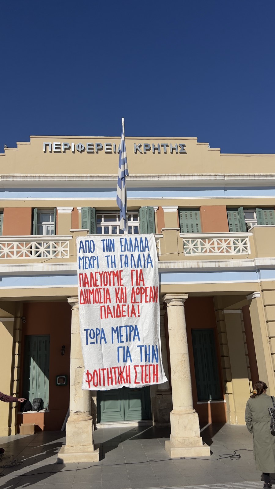 ηρακλειο