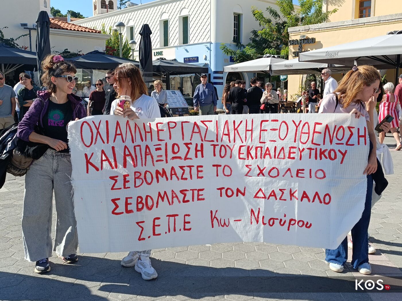 κως 