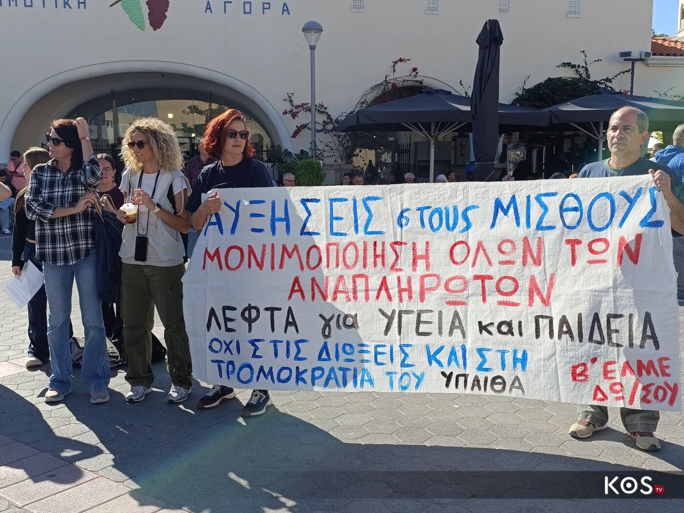 κως 