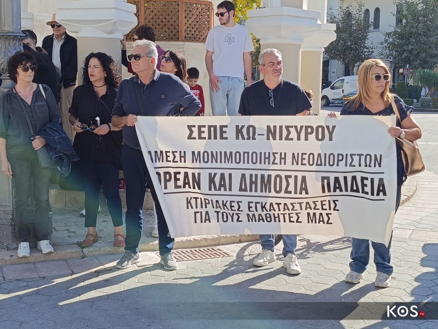 κως 