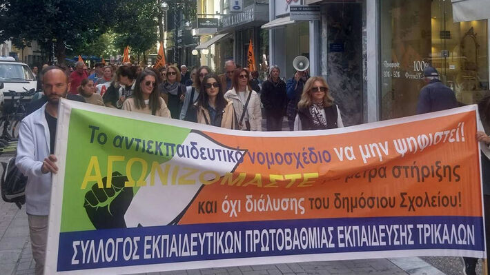 τρίκαλα 