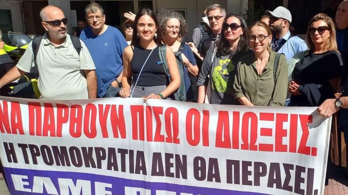 ΕΛΜΕ ΠΕΙΡΑΙΑ