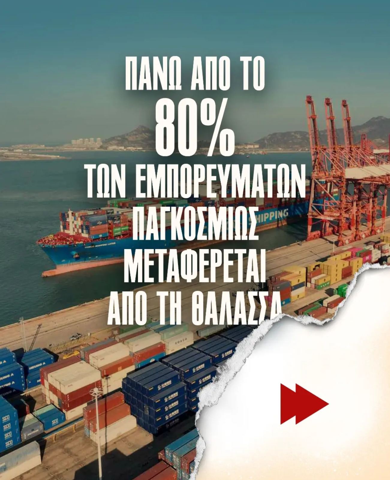 Λιμάνια 1