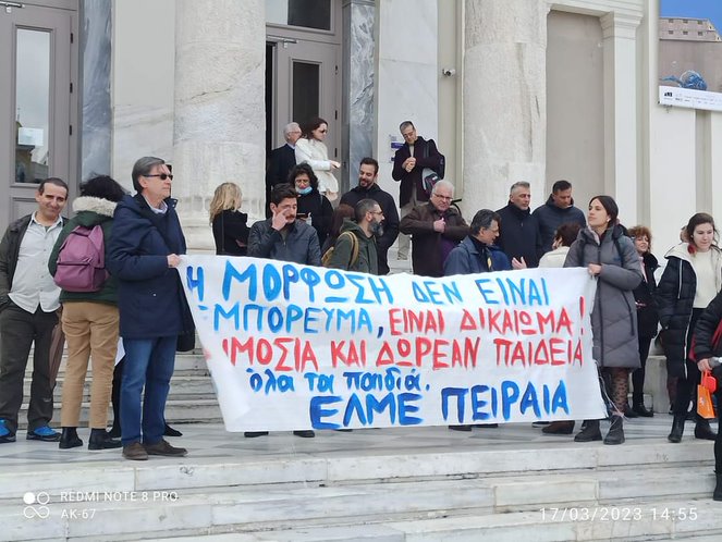 ελμε Πειραιά