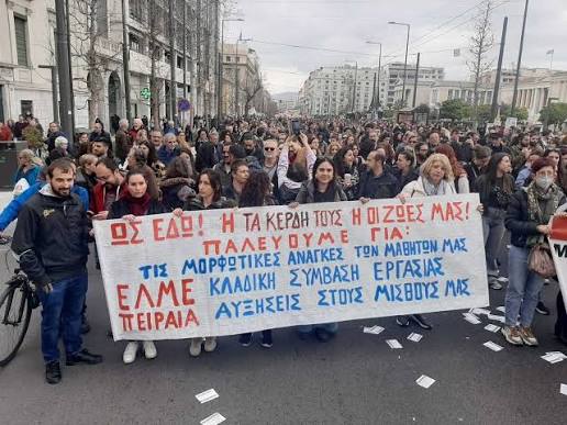 πανο ΕΛΜΕ Πειραιά 