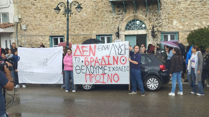 πανό στο Μουσικό Λύκειο Βαρθολομιού 