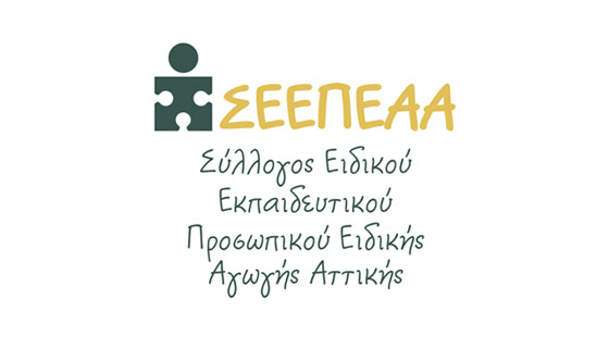 σήμα ΣΕΕΠΕΑΑ