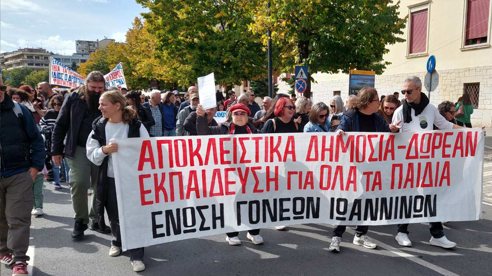 γιαννενα 