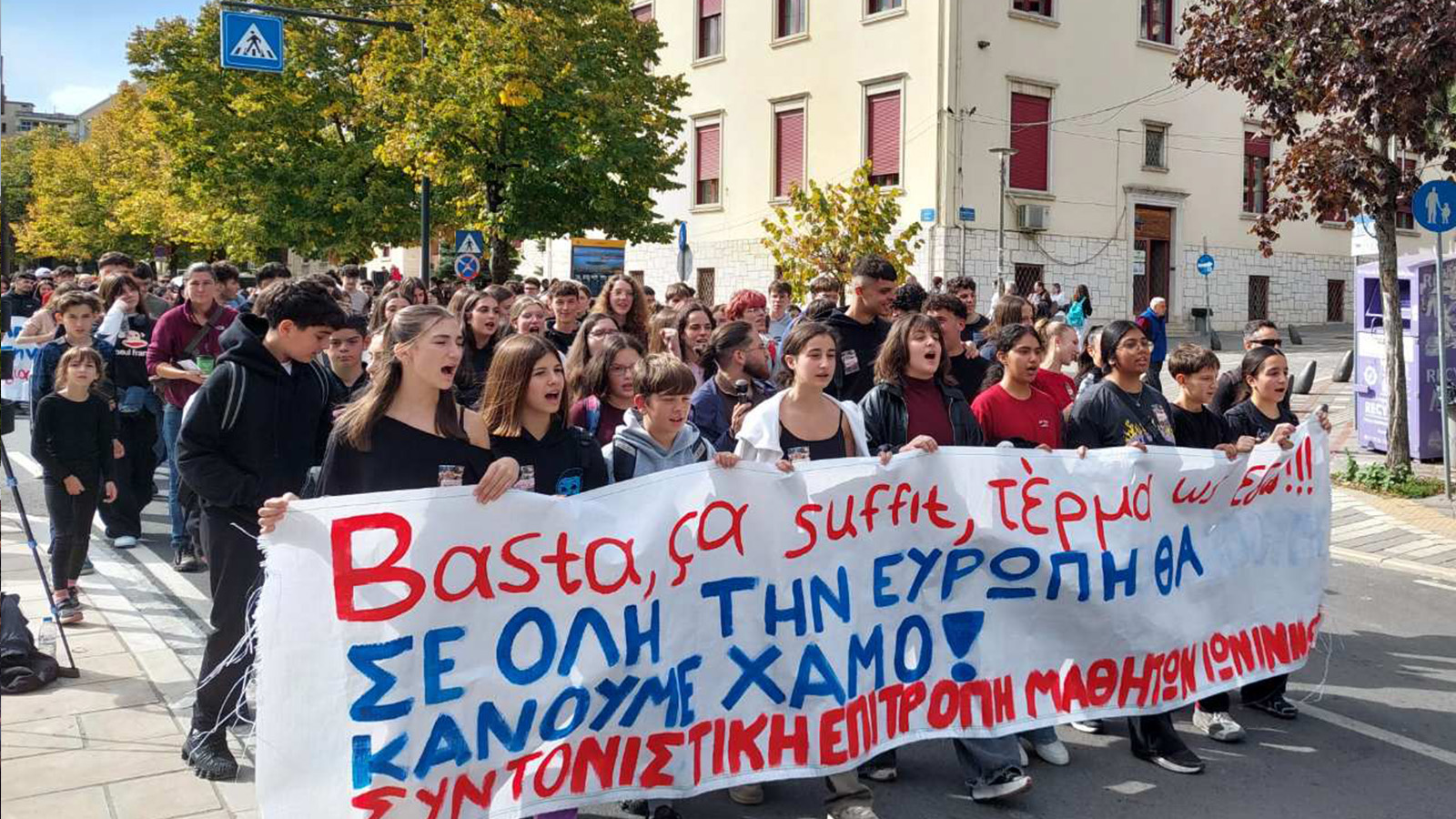 γιαννενα 