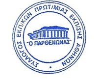 logo σεπε Παρθενωνα 