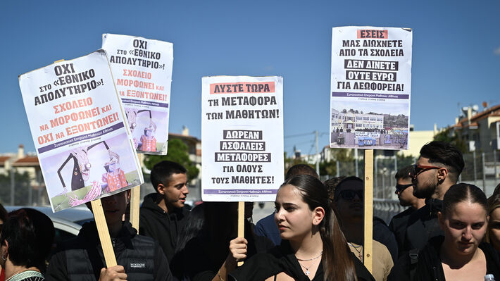 κινητοποίηση μαθητές στο ΥΠΑΙΘΑ 
