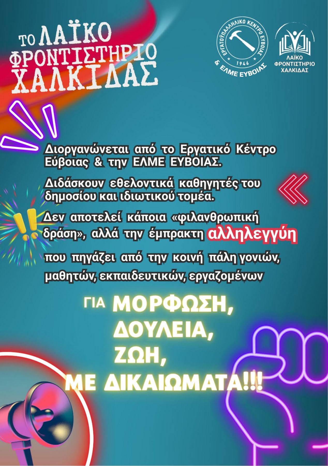 αφισα1