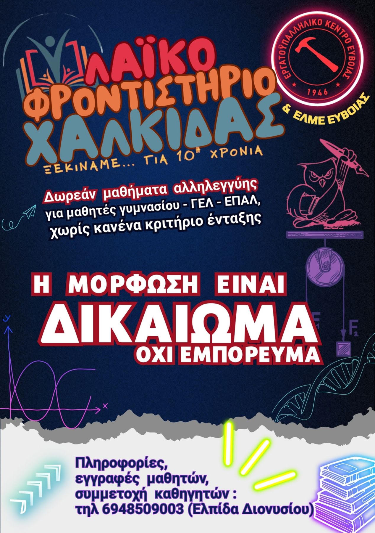 αφίσα2