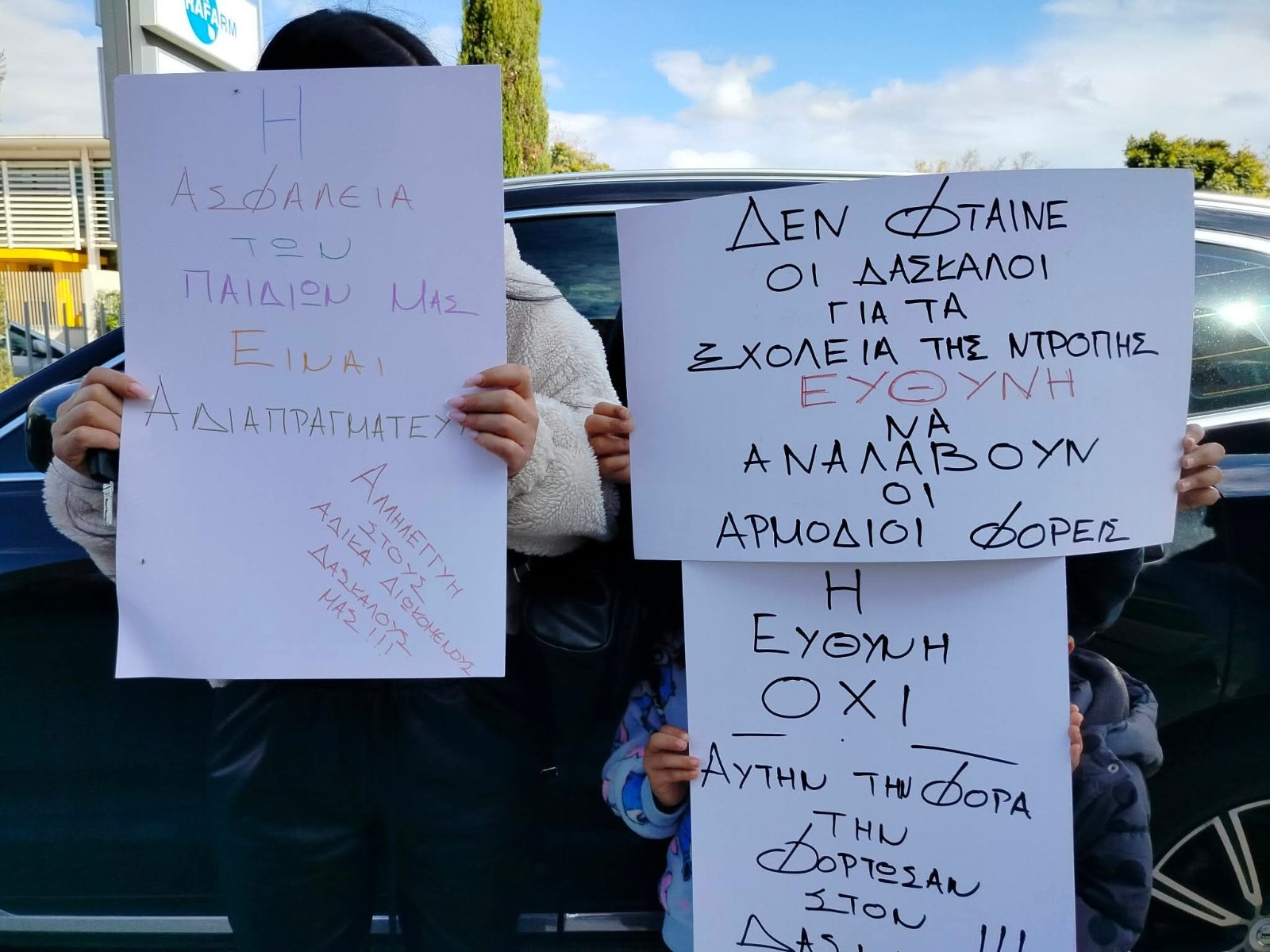 πλακατ μαθητών