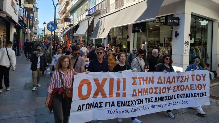 χαλκιδα 