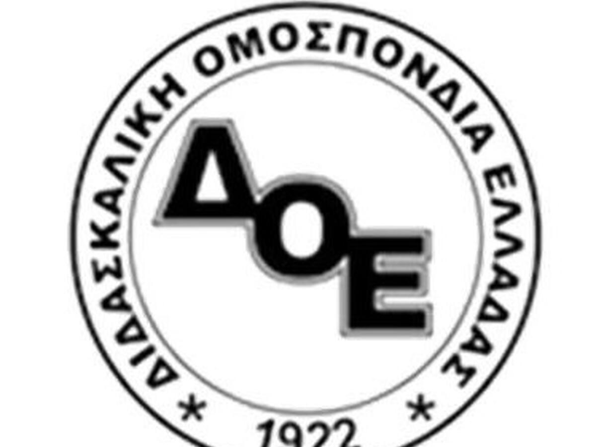 σήμα ΔΟΕ