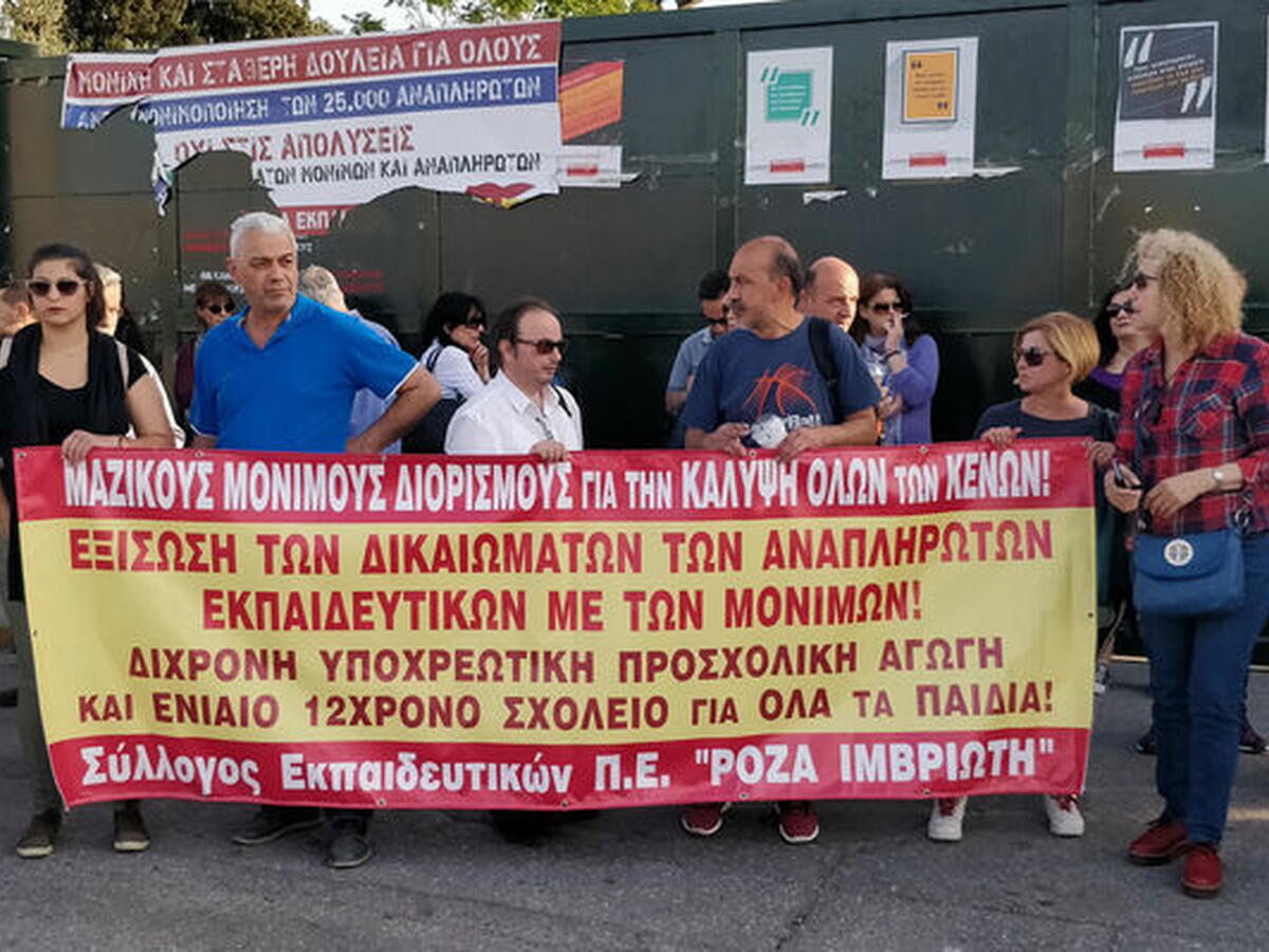 κινητοποίηση Ροζα Ιμβριώτη