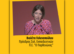 Γαλανοπούλου