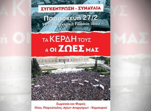 Γληνός συναυλία 