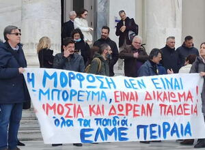 ελμε πειραια