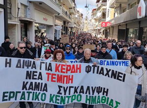 ημαθια τεμπη