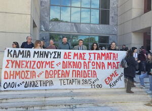 ελμε κερκυρασ