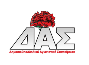 ΔΑΣ