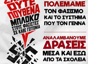 Αφίσα λευκή 
