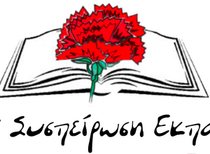 logo ΑΣΕ 