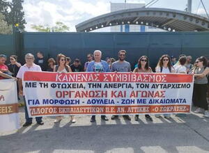 φωτο αρχείου ΣΕΠΕ Σωκράτης 