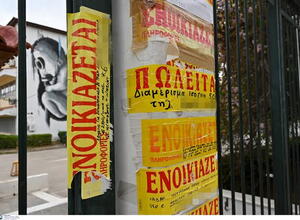 φωτό από ενοικιαστήρια/πωλητήρια 