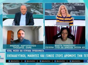 Στιγμιότυπο από την εκπομπή 