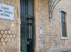 Ειδικό Σχ. Αίγινας