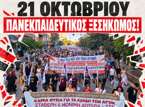 αφίσα απεργίας 