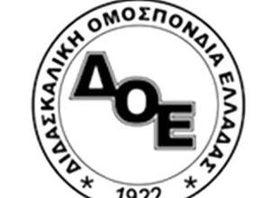σήμα ΔΟΕ