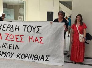 πανό Ή ΤΑ ΚΕΡΔΗ ΤΟΥΣ Ή ΟΙ ΖΩΕΣ ΜΑΣ 