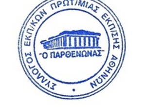 σήμα ΣΕΠΕ Παρθενώνα