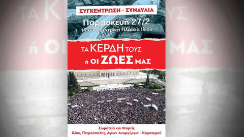 Γληνός συναυλία 