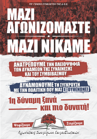 δοε
