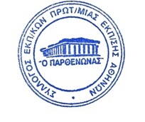 logo σεπε Παρθενωνα 